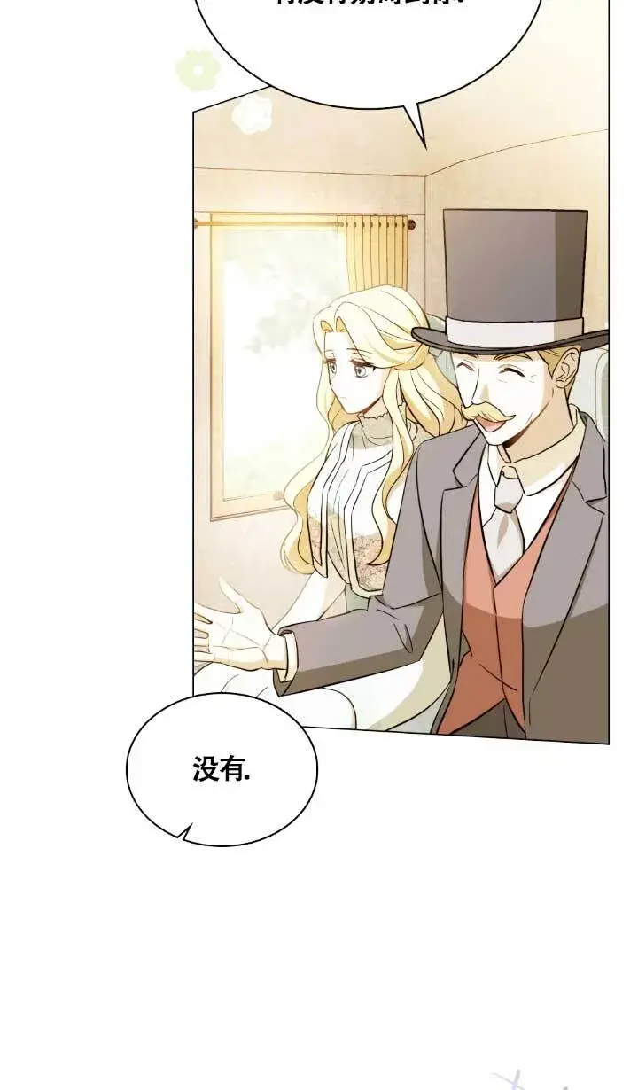 漫画《救援方程序》第02话第3张图