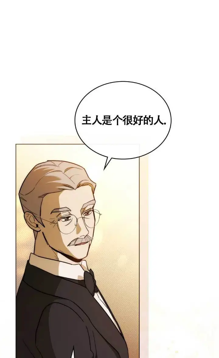 漫画《救援方程序》第02话第32张图