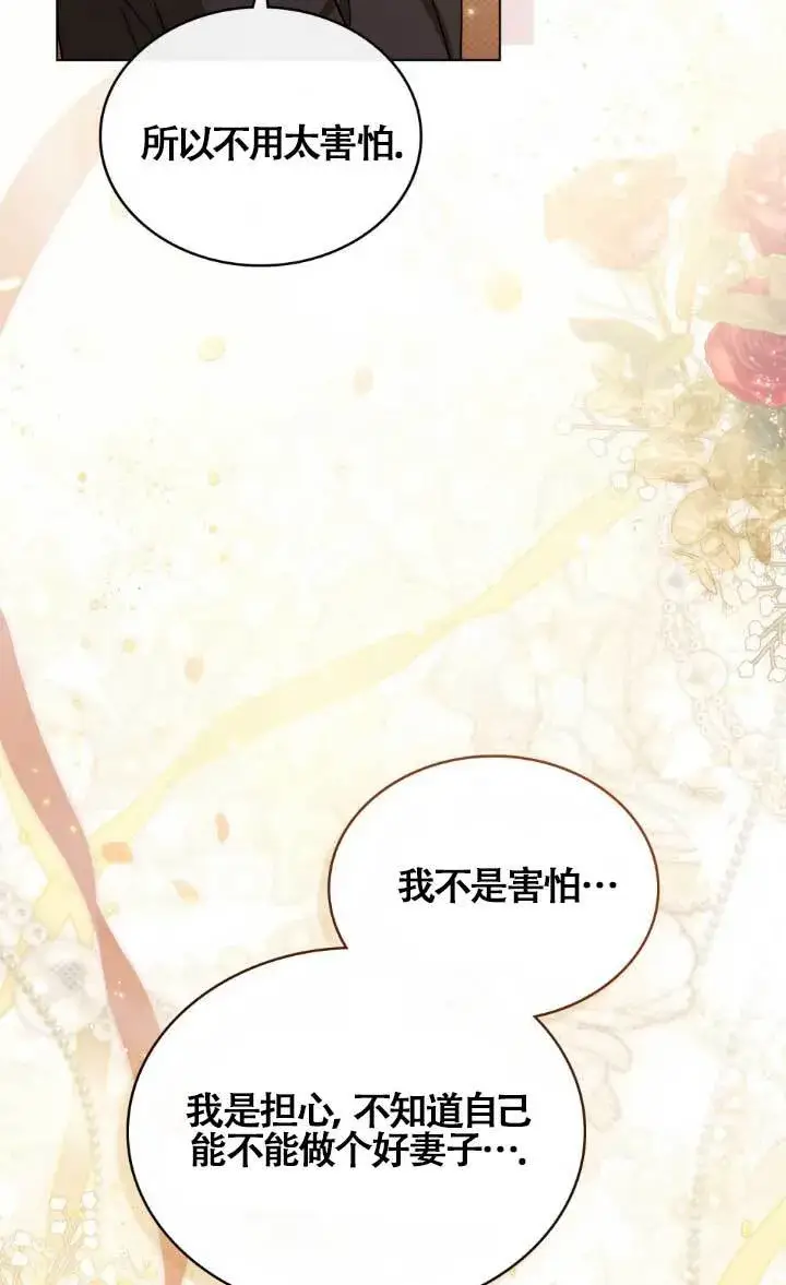漫画《救援方程序》第02话第33张图