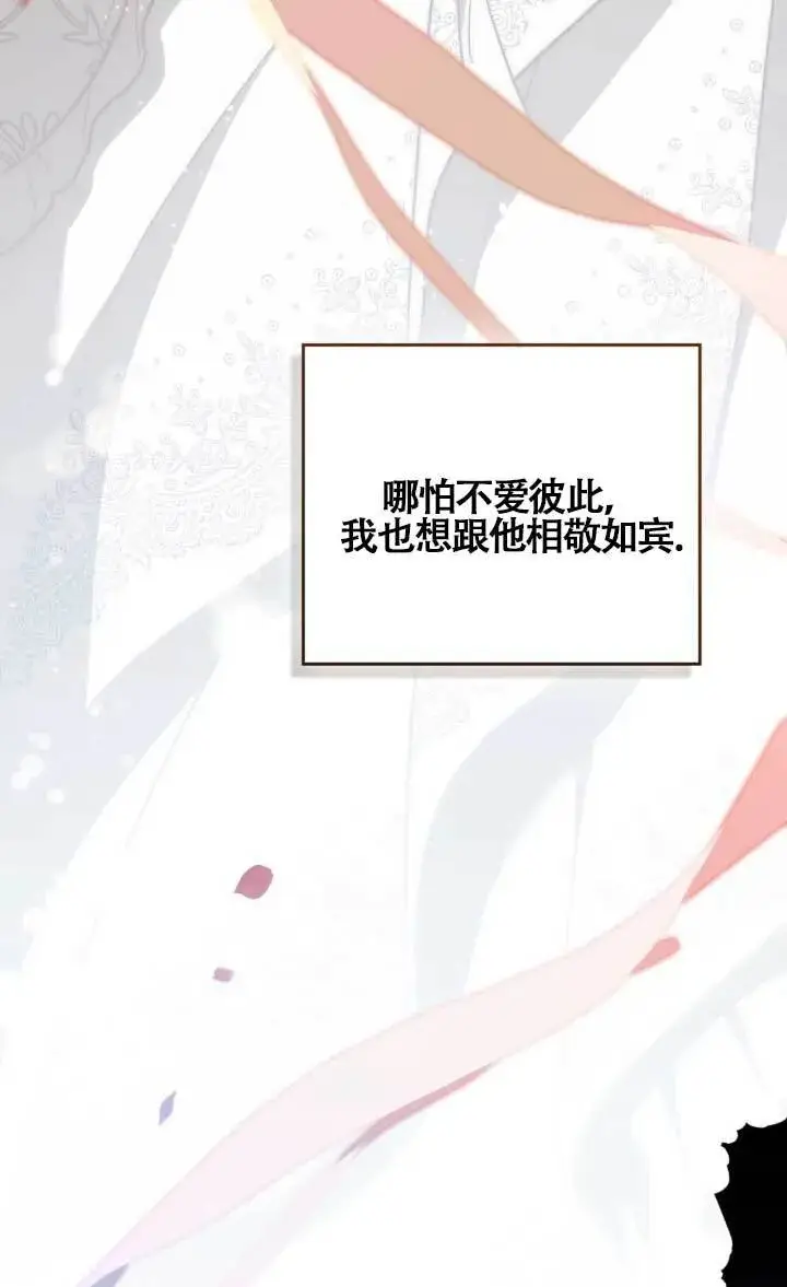 漫画《救援方程序》第02话第36张图
