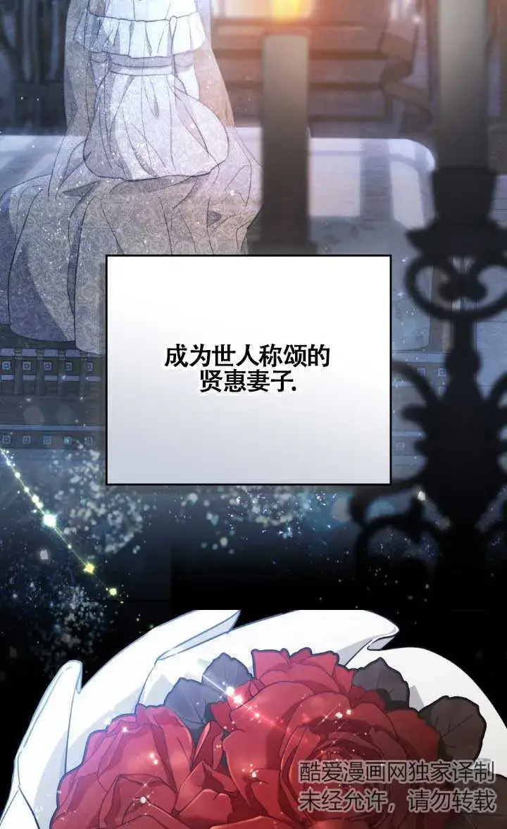 漫画《救援方程序》第02话第38张图