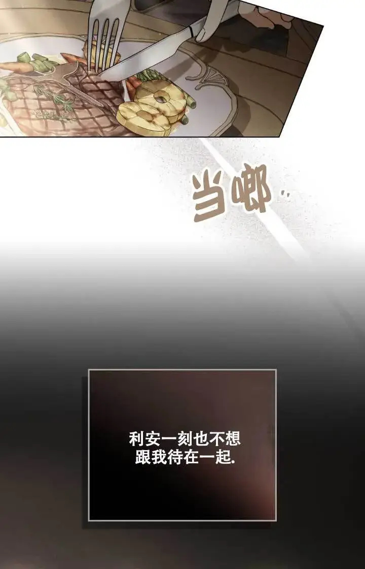 漫画《救援方程序》第02话第49张图