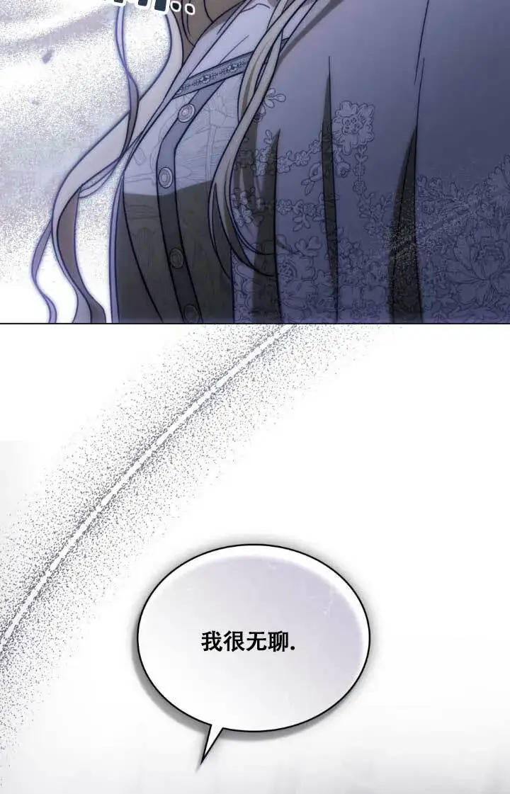 漫画《救援方程序》第02话第58张图