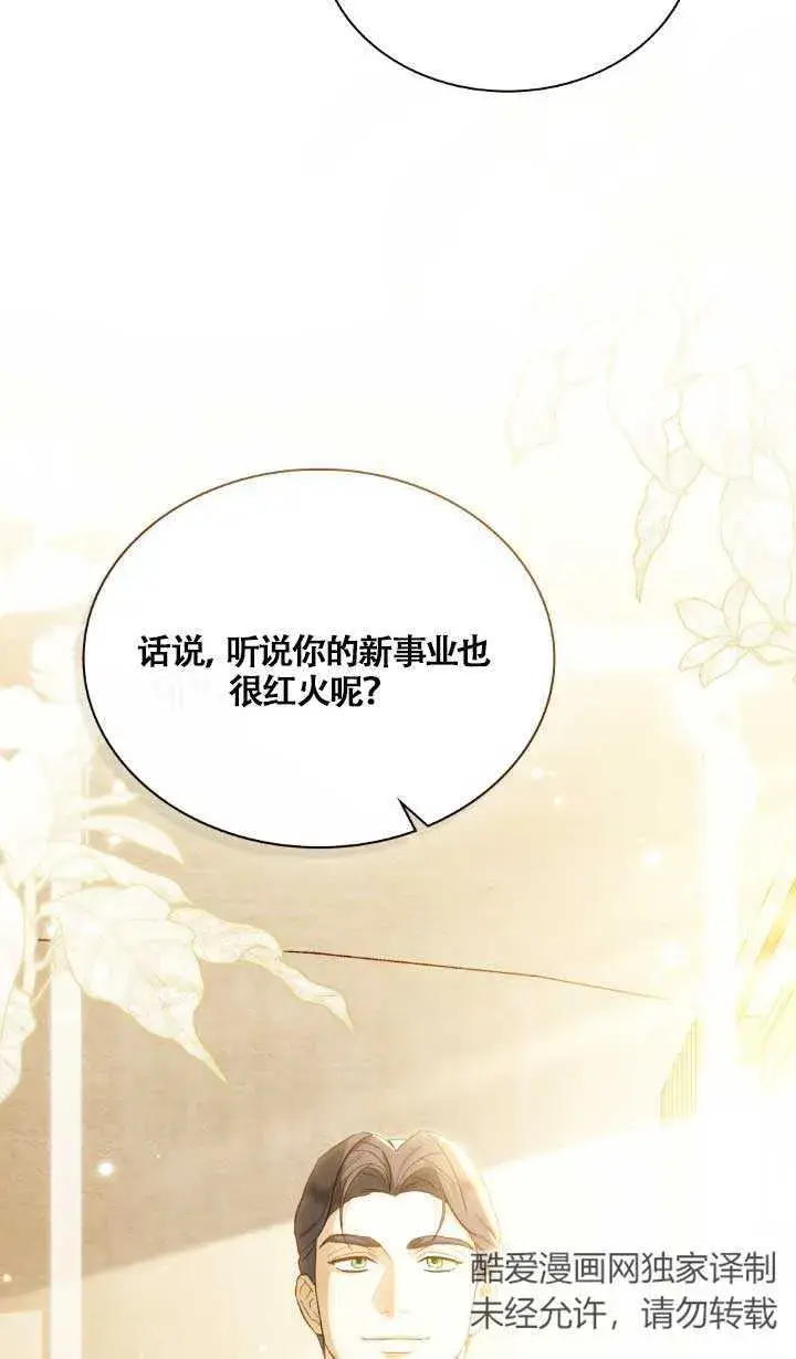 漫画《救援方程序》第02话第6张图