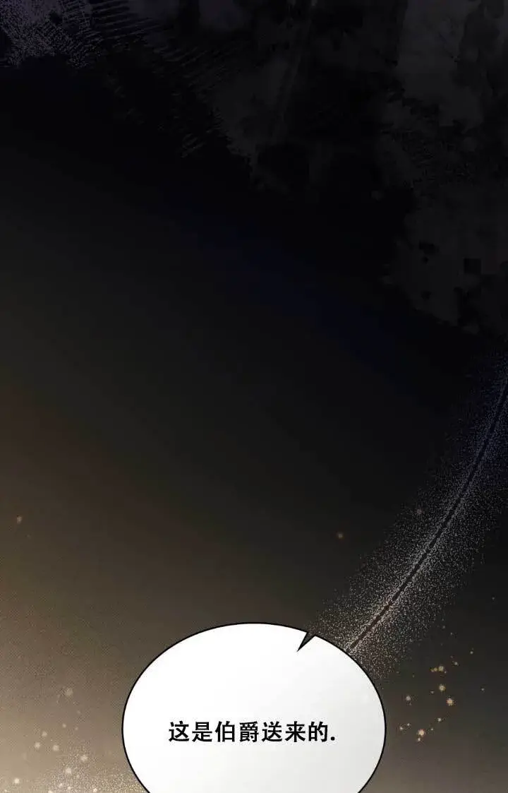 漫画《救援方程序》第02话第61张图