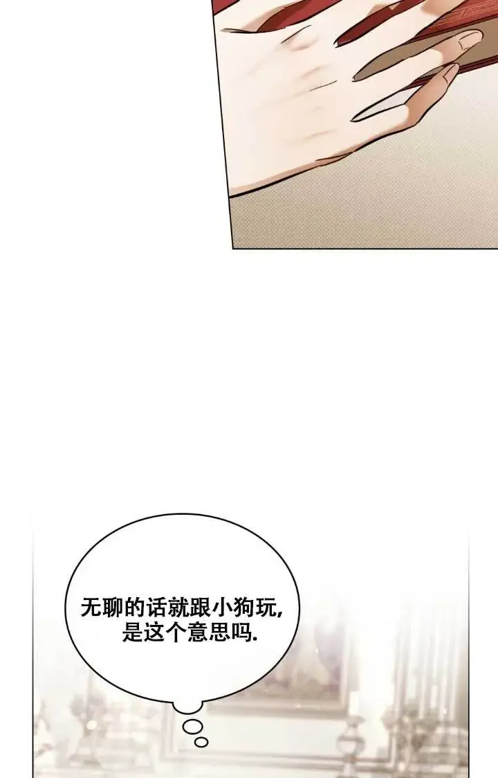 漫画《救援方程序》第02话第65张图