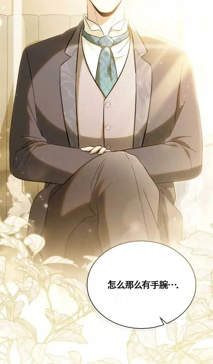 漫画《救援方程序》第02话第7张图