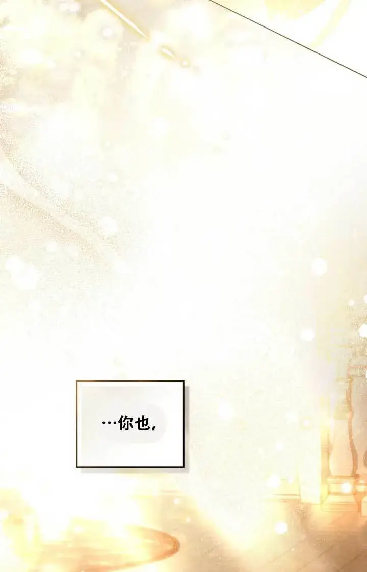 漫画《救援方程序》第02话第71张图