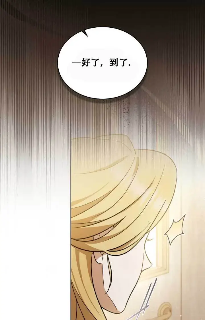 漫画《救援方程序》第02话第74张图