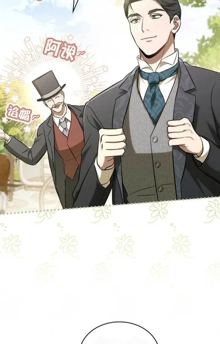 漫画《救援方程序》第02话第76张图