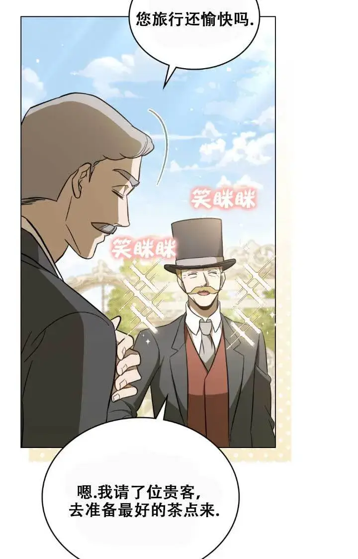 漫画《救援方程序》第02话第77张图