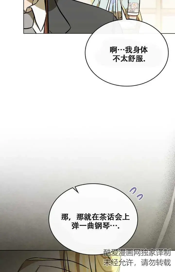 漫画《救援方程序》第02话第79张图
