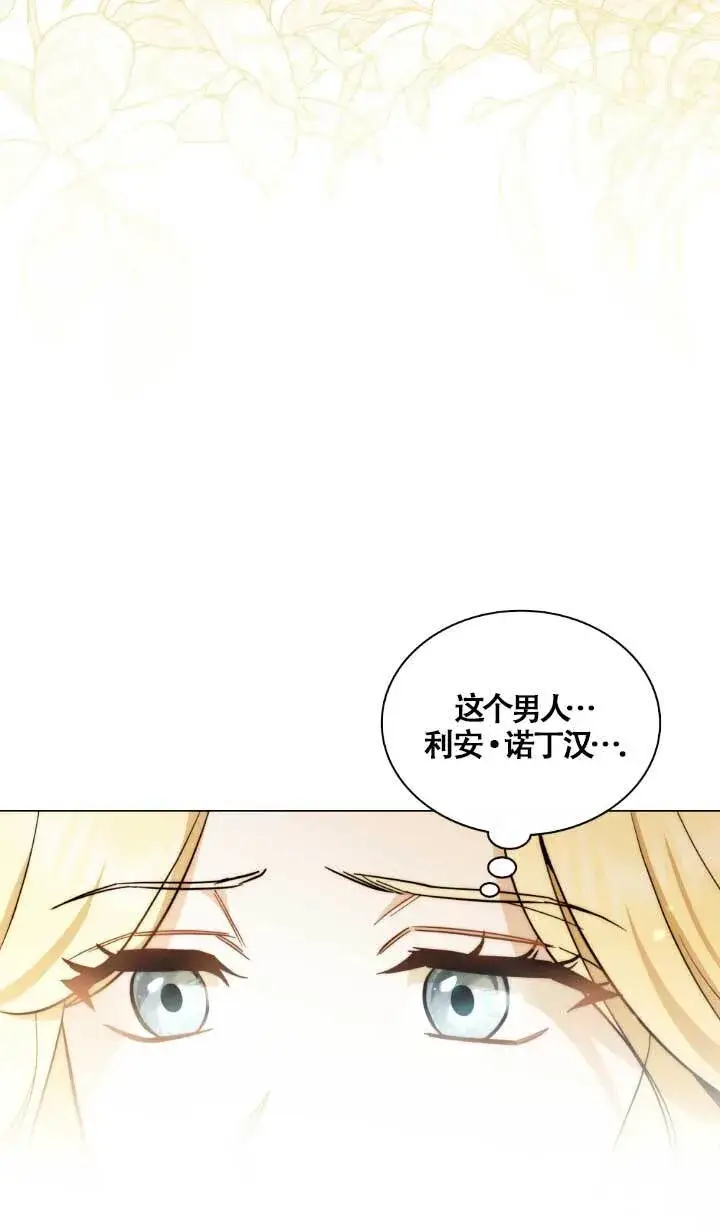 漫画《救援方程序》第02话第8张图