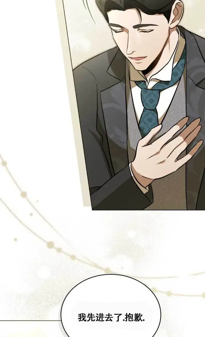 漫画《救援方程序》第02话第84张图