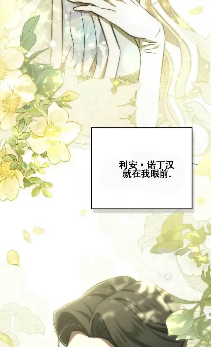 漫画《救援方程序》第02话第87张图