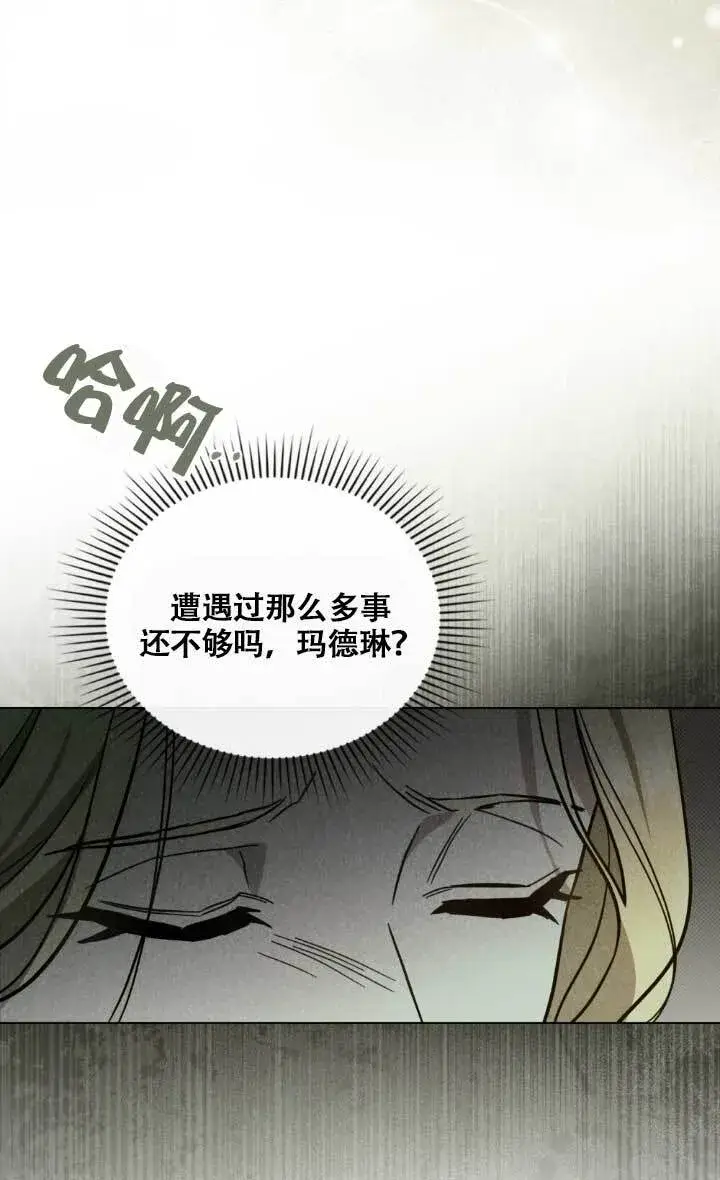漫画《救援方程序》第02话第92张图