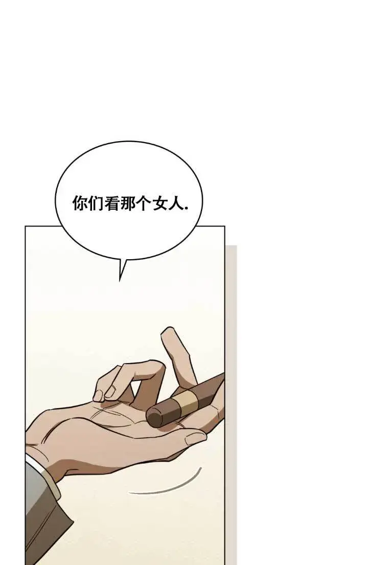 漫画《救援方程序》第03话第100张图