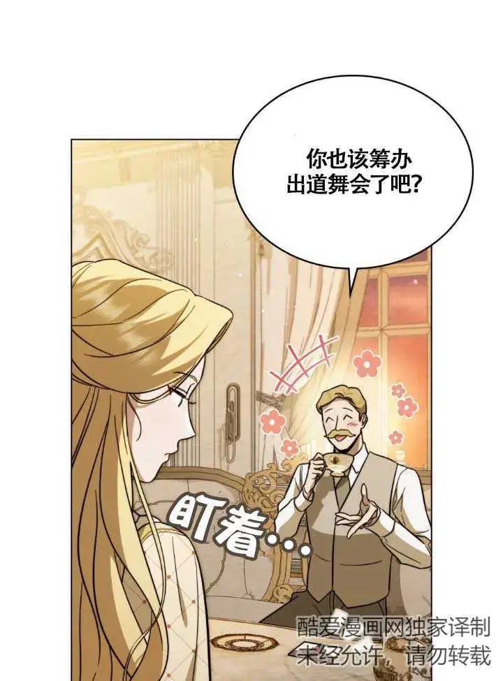 漫画《救援方程序》第03话第11张图