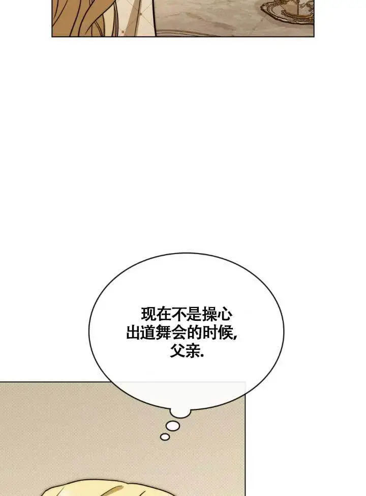漫画《救援方程序》第03话第12张图