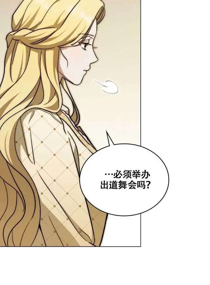 漫画《救援方程序》第03话第13张图