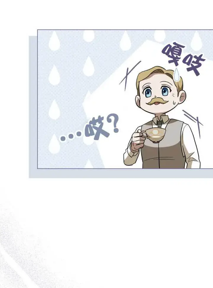 漫画《救援方程序》第03话第14张图