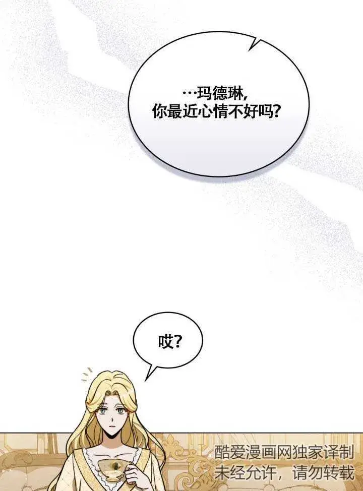 漫画《救援方程序》第03话第15张图