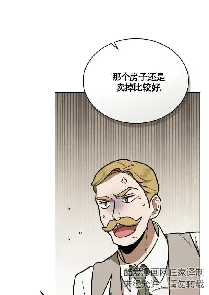 漫画《救援方程序》第03话第20张图