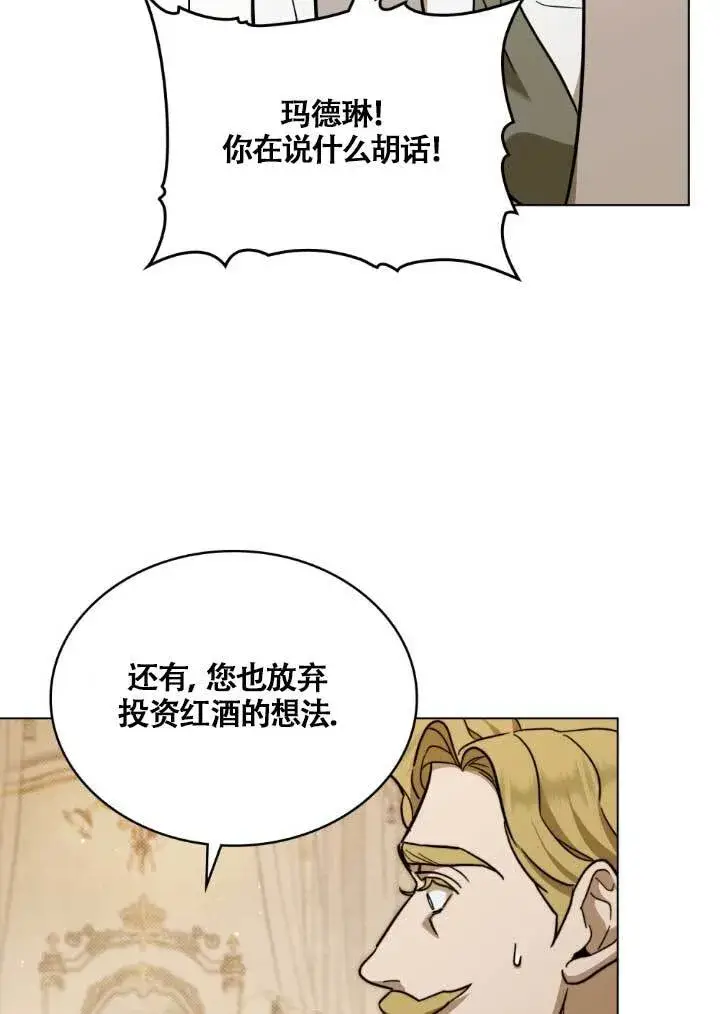 漫画《救援方程序》第03话第21张图