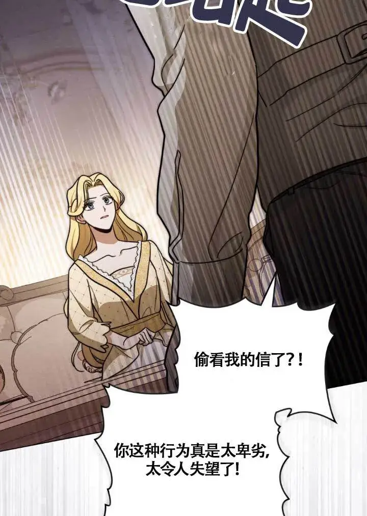 漫画《救援方程序》第03话第24张图