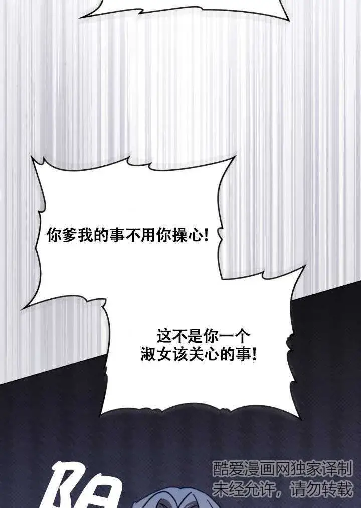 漫画《救援方程序》第03话第25张图