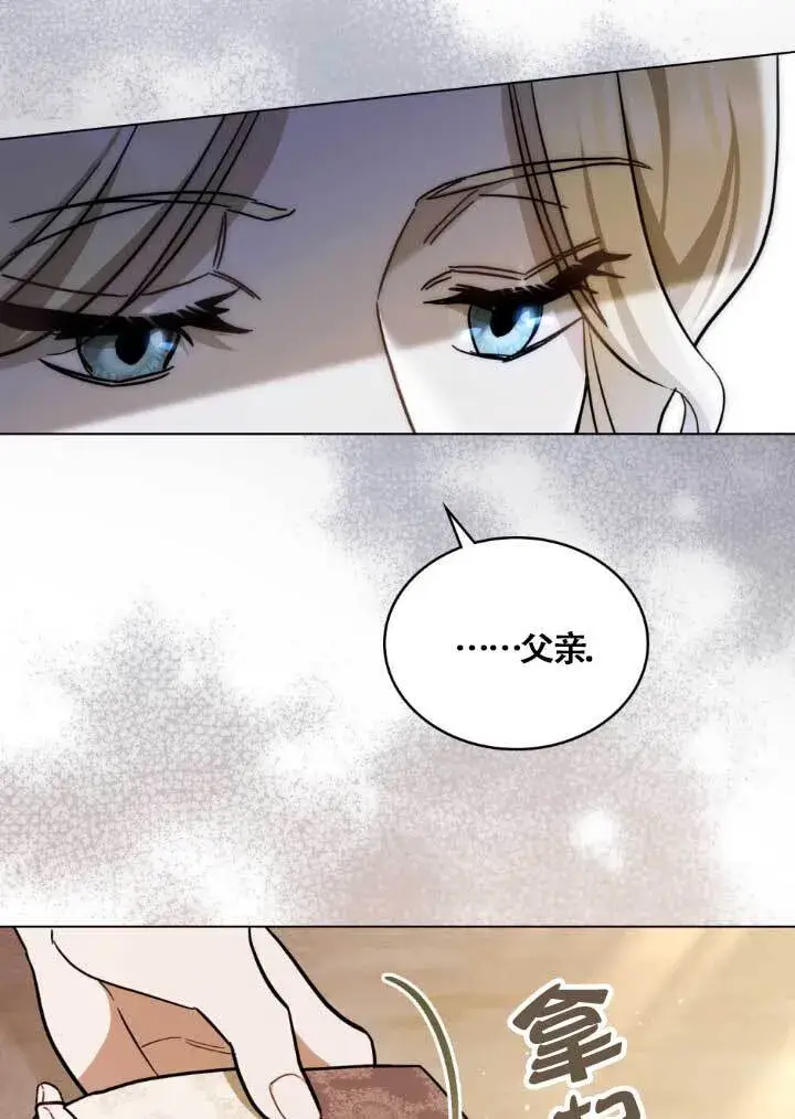 漫画《救援方程序》第03话第27张图