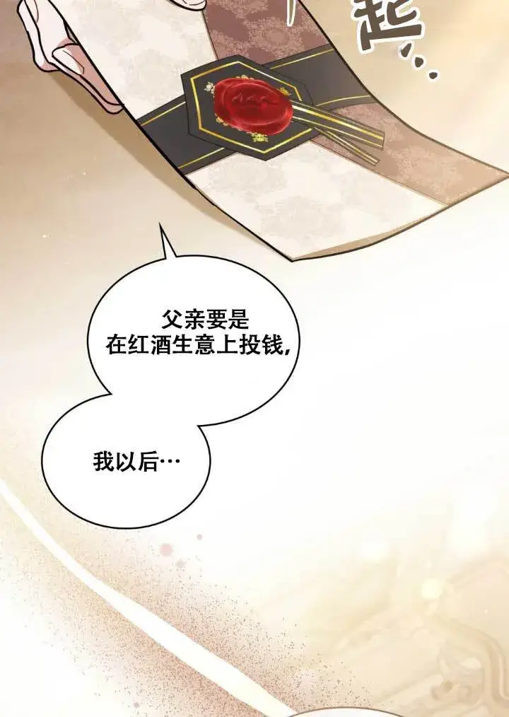 漫画《救援方程序》第03话第28张图