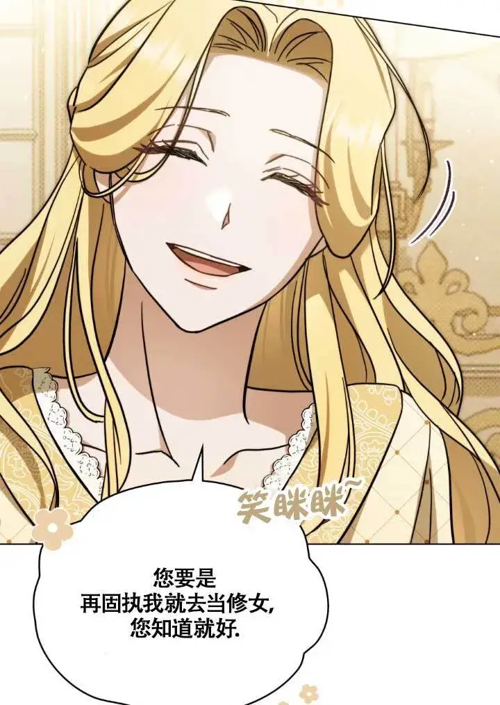 漫画《救援方程序》第03话第32张图