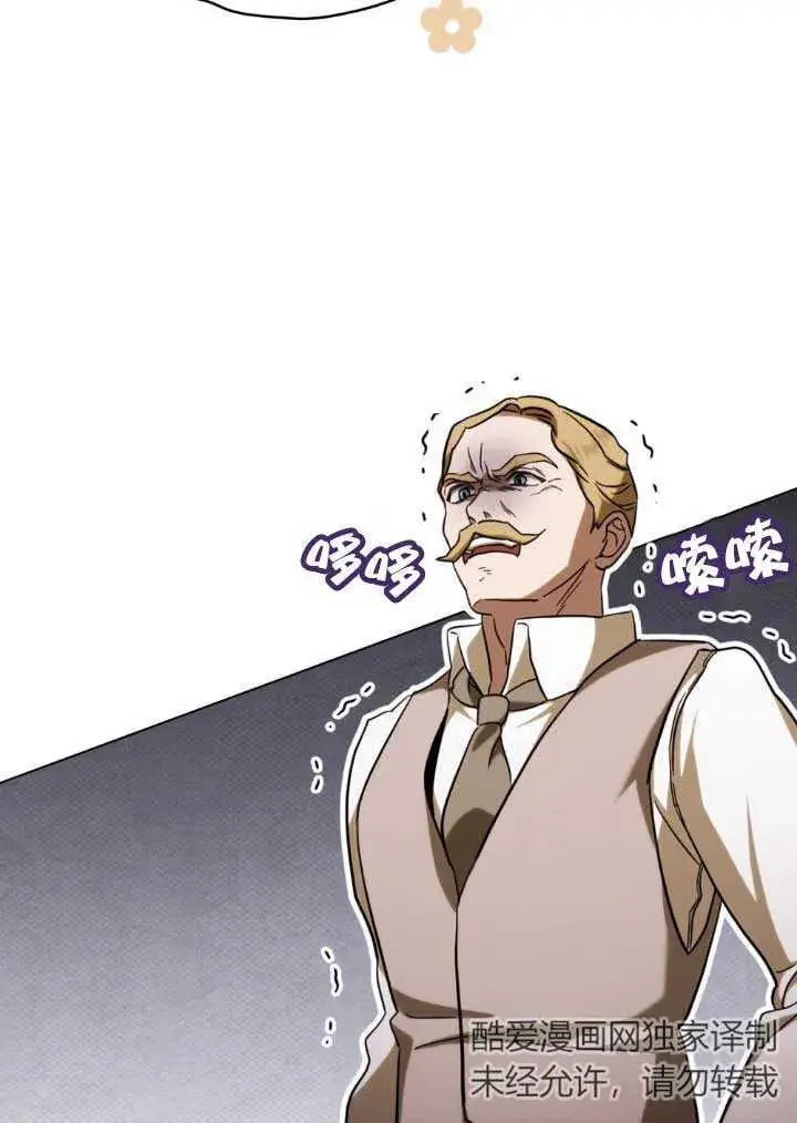 漫画《救援方程序》第03话第33张图