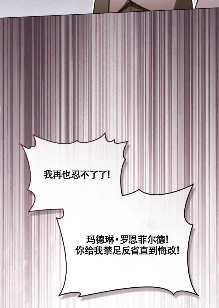 漫画《救援方程序》第03话第34张图