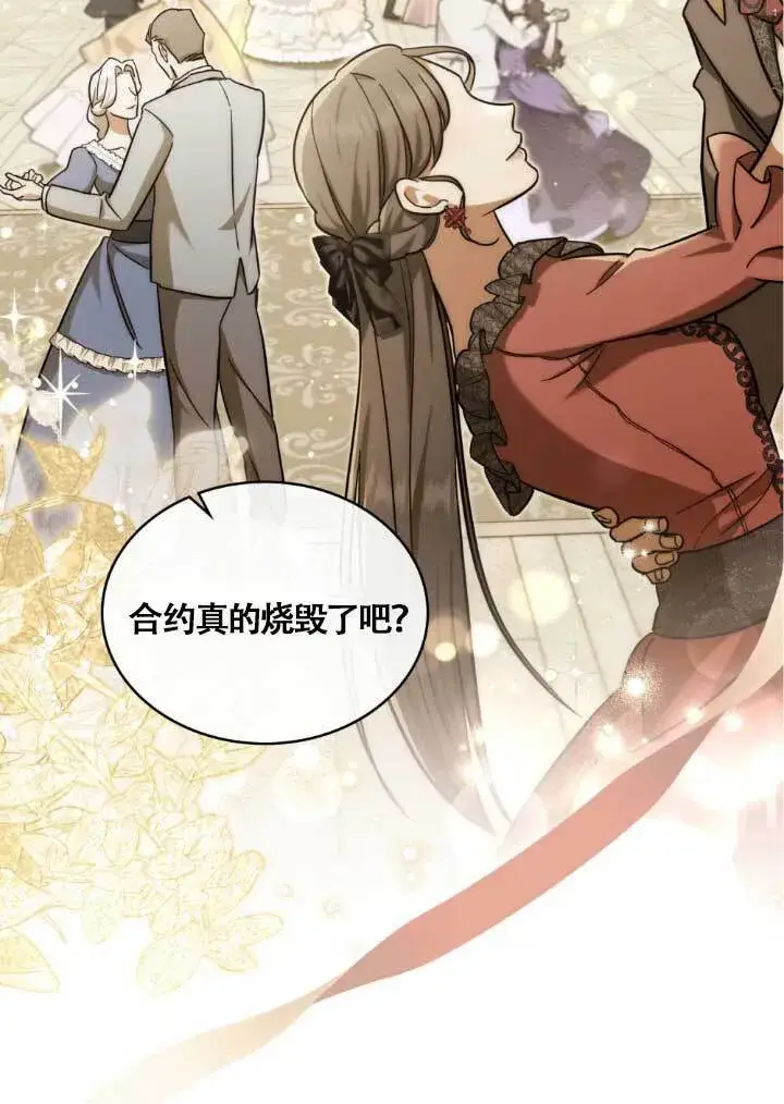 漫画《救援方程序》第03话第37张图