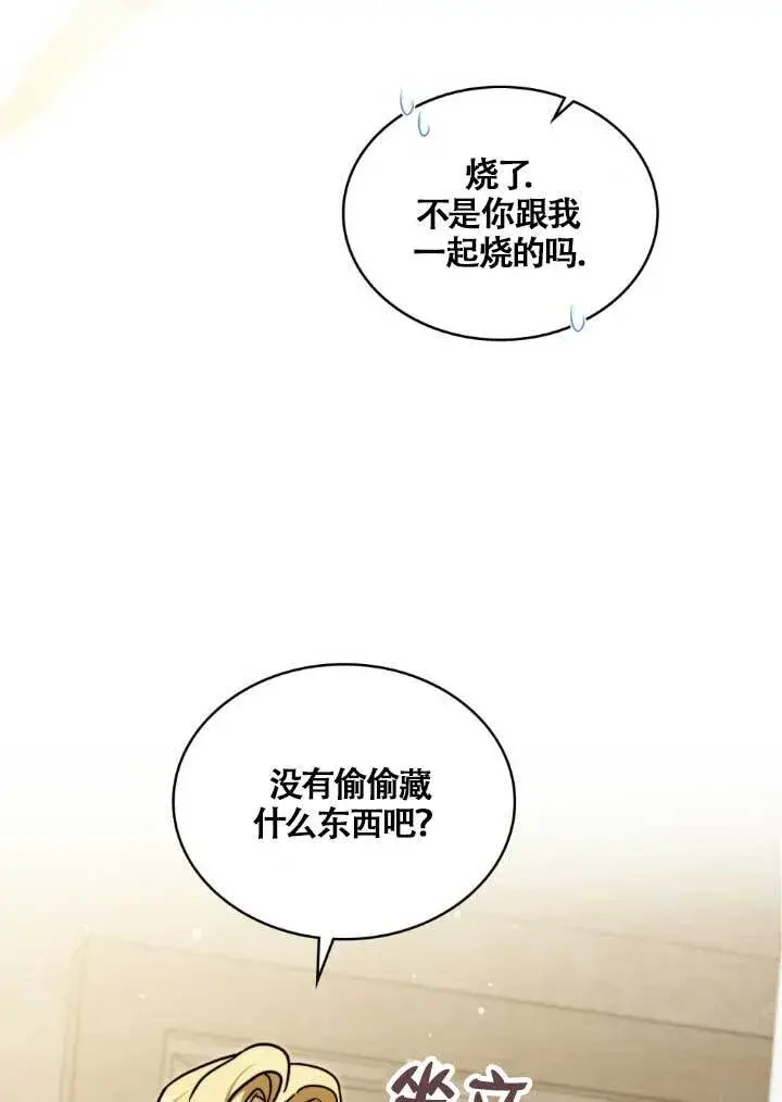 漫画《救援方程序》第03话第38张图