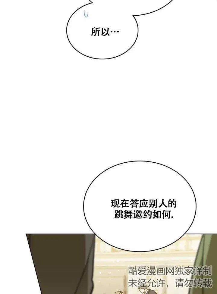 漫画《救援方程序》第03话第40张图