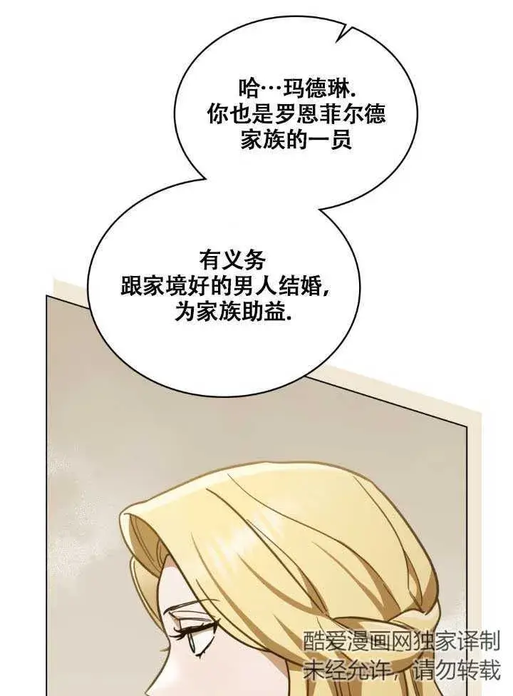 漫画《救援方程序》第03话第44张图