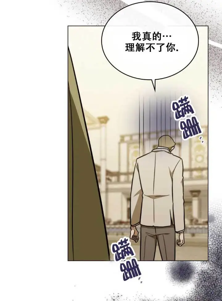 漫画《救援方程序》第03话第46张图
