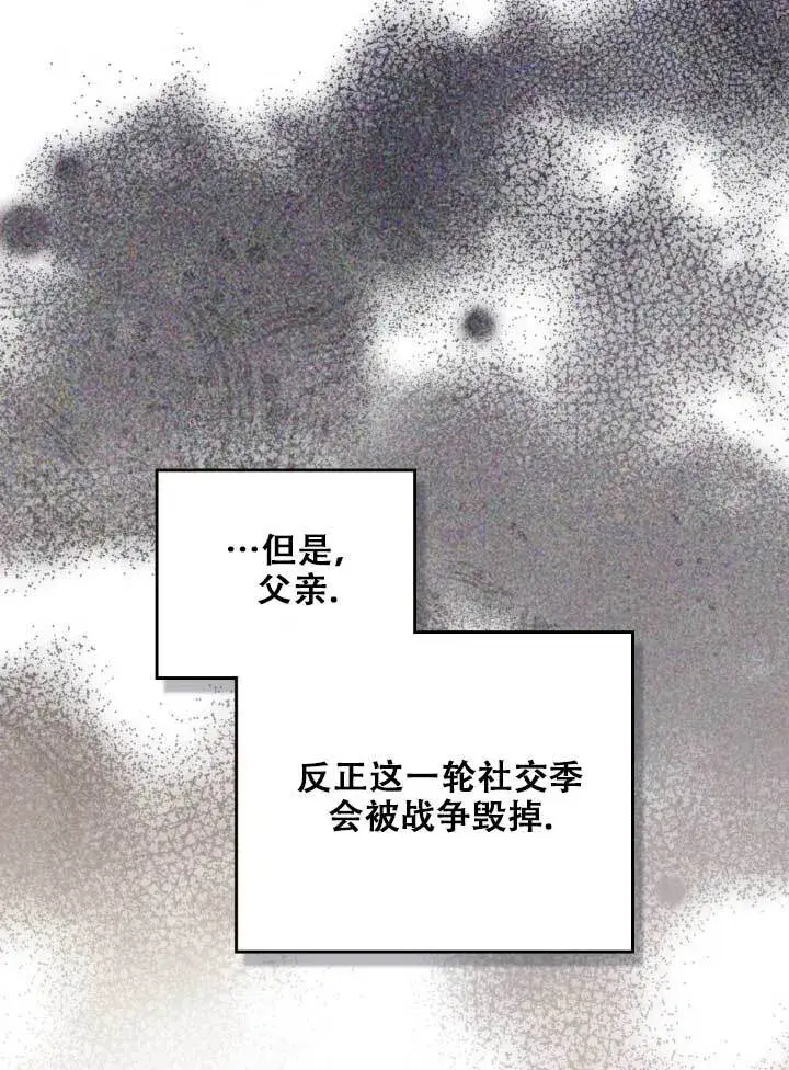 漫画《救援方程序》第03话第47张图