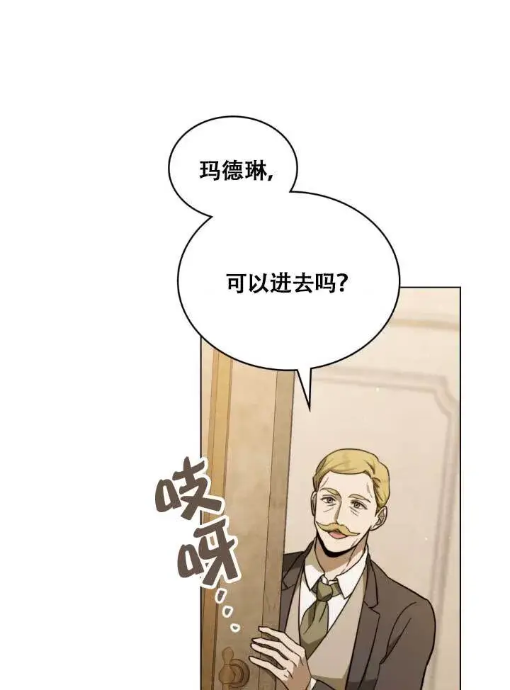 漫画《救援方程序》第03话第5张图