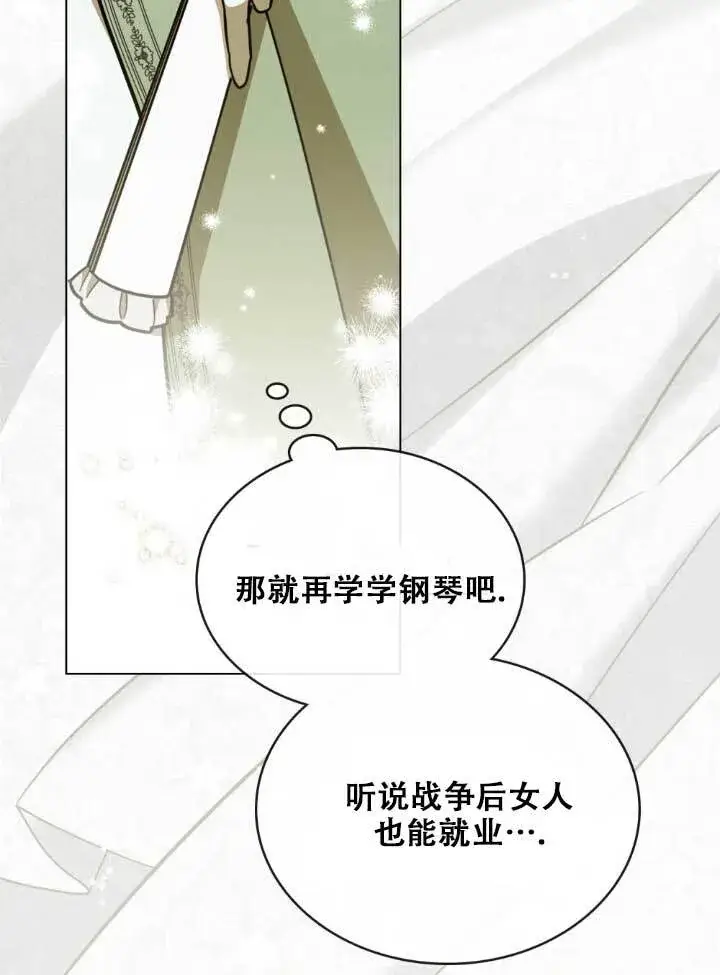 漫画《救援方程序》第03话第54张图