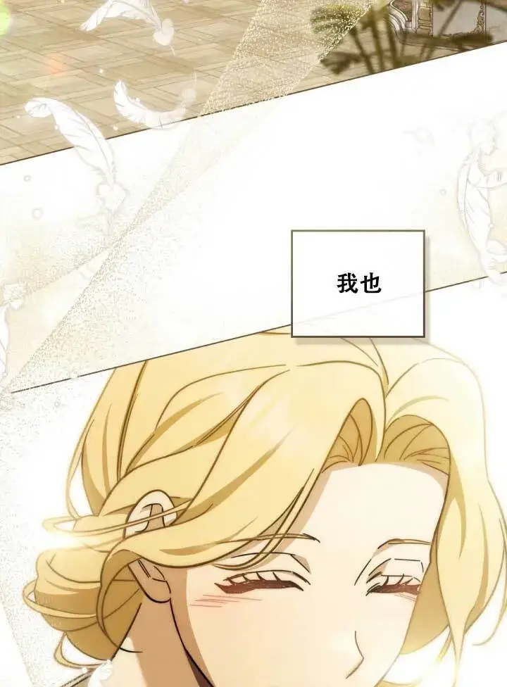 漫画《救援方程序》第03话第56张图