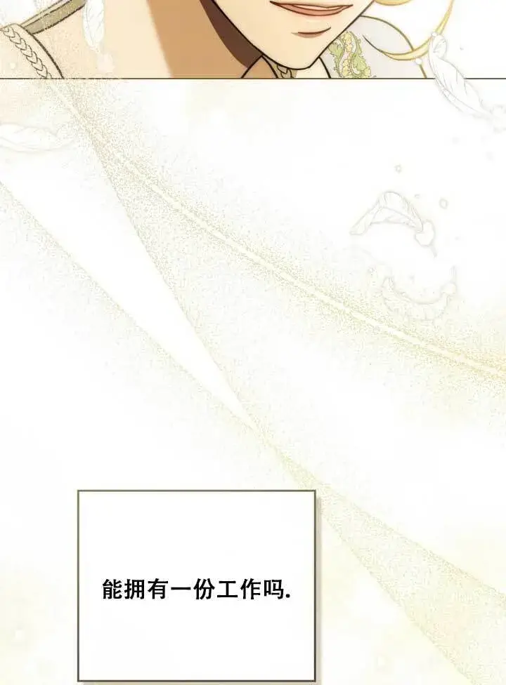 漫画《救援方程序》第03话第57张图