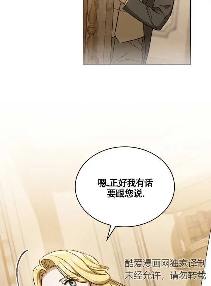 漫画《救援方程序》第03话第6张图