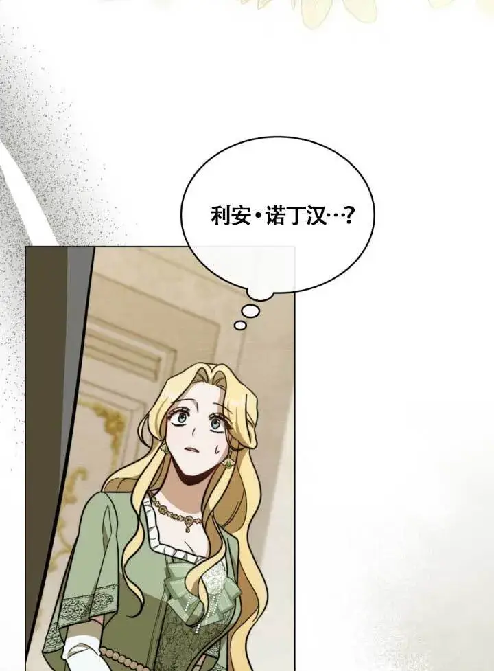 漫画《救援方程序》第03话第63张图