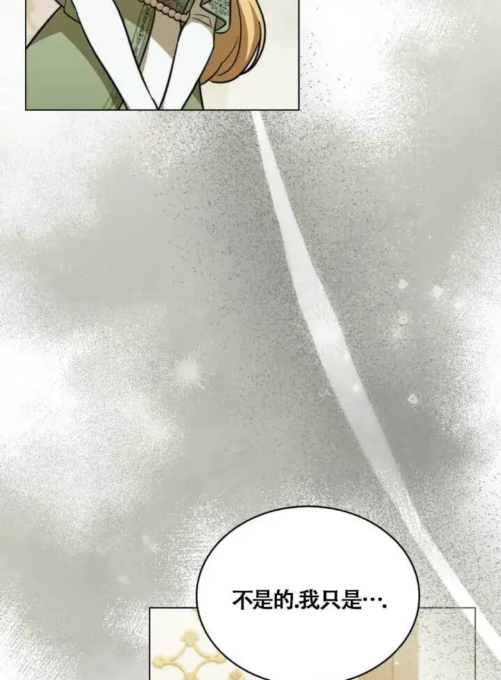 漫画《救援方程序》第03话第64张图