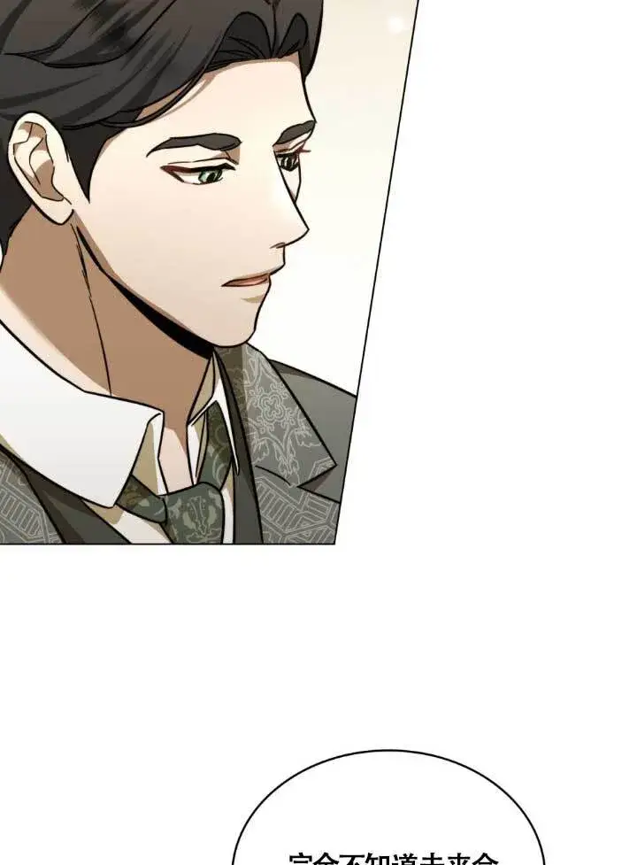 漫画《救援方程序》第03话第68张图