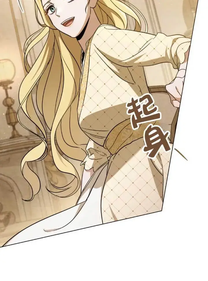 漫画《救援方程序》第03话第7张图